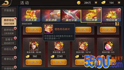 《三国战纪》符石系统玄机详解