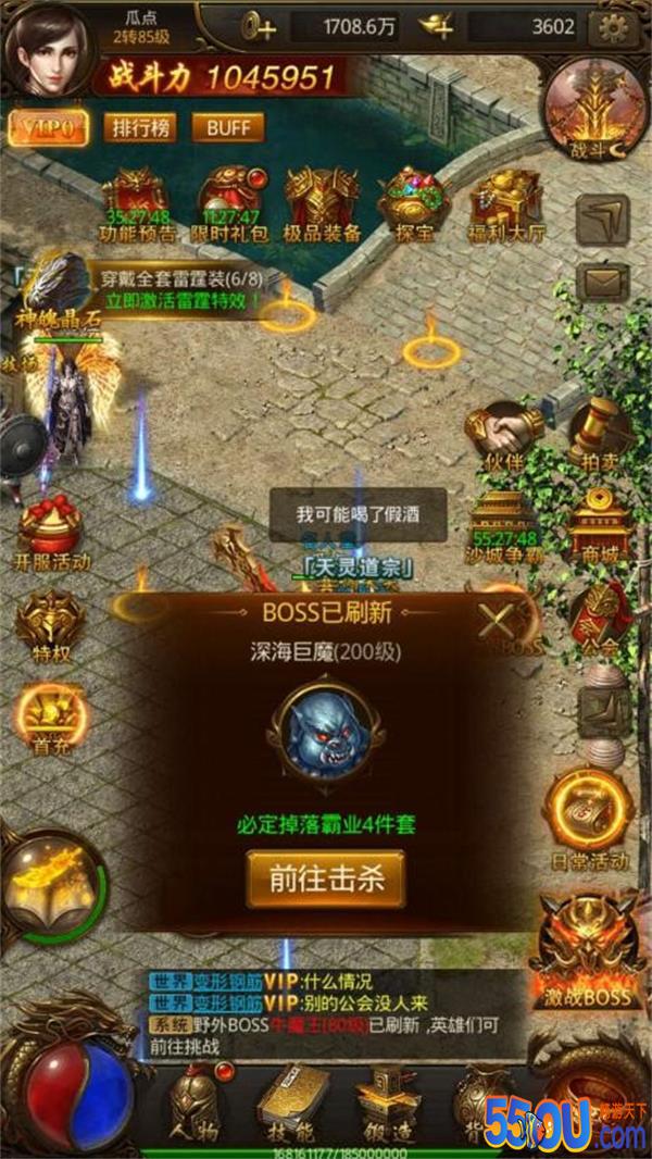 《屠龙破晓》这年头BOSS也抱团