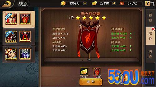 《三国战纪》全新玩法之战旗养成浅谈