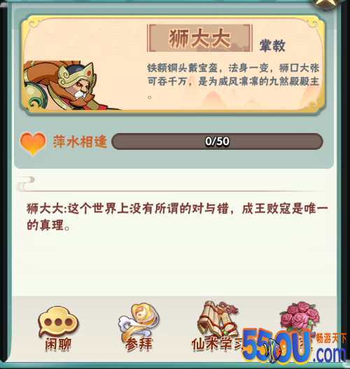 《点金猎人》点金猎人最佳换宗门方法一览