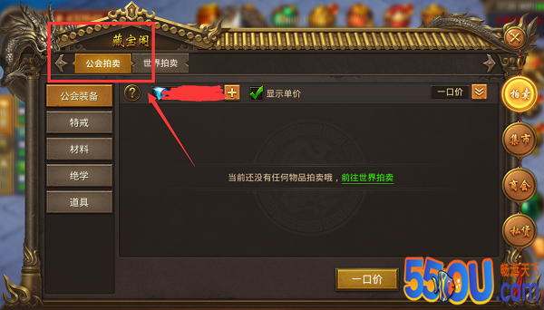 《王城英雄》世界首领玩法介绍