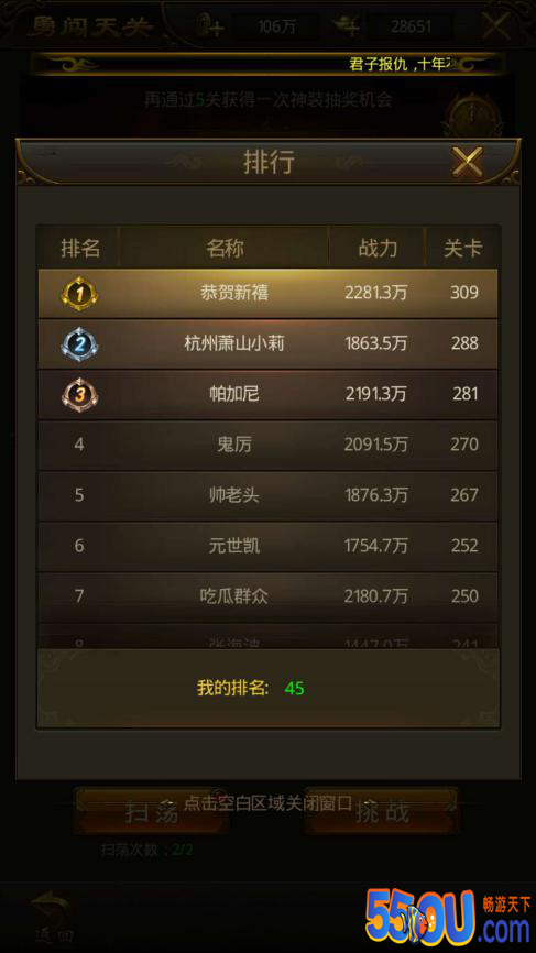 《屠龙破晓》新手攻略：勇闯天关介绍