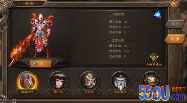 《王城英雄》宝宝功能介绍