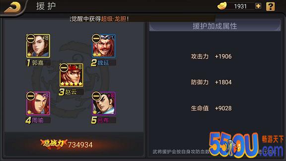 《三国战纪》武将突破玩法详解