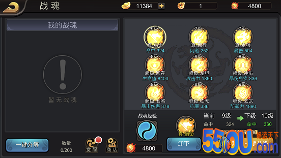 《三国战纪》如何快速获取橙色战魂之一