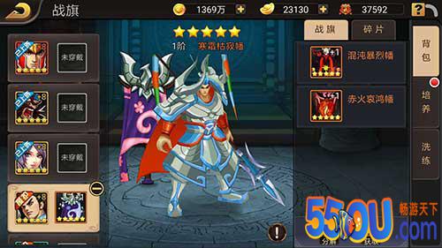 《三国战纪》全新玩法之战旗养成浅谈