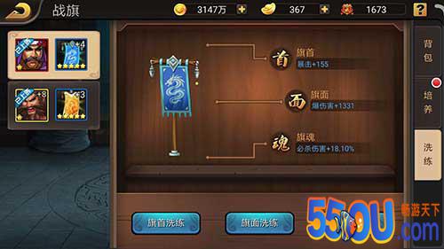 《三国战纪》全新玩法之战旗养成浅谈