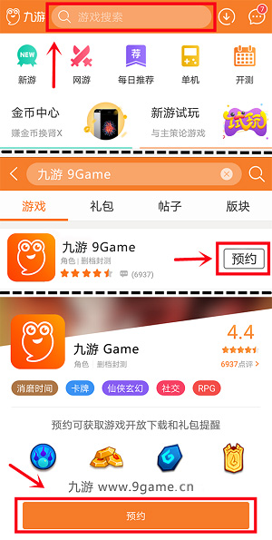 点金猎人预约地址 首测预约资格怎么领取