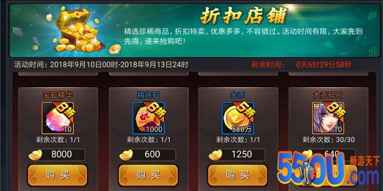 《三国战纪》宝石系统