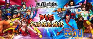 《三国战纪》PVE武将使用技巧