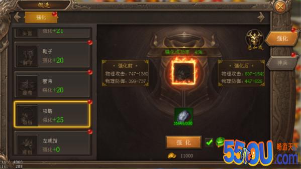 《王城英雄》强化功能介绍