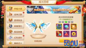 《萌幻之翼》成长目标介绍