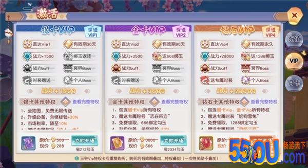 成为特权者《忍者大乱斗》之VIP系统