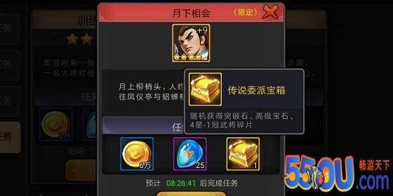 《三国战纪》宝石系统