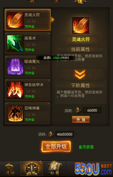 《屠龙破晓》技能篇：了解-熟练-成王者