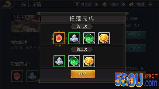 《三国战纪》征战闯关介绍