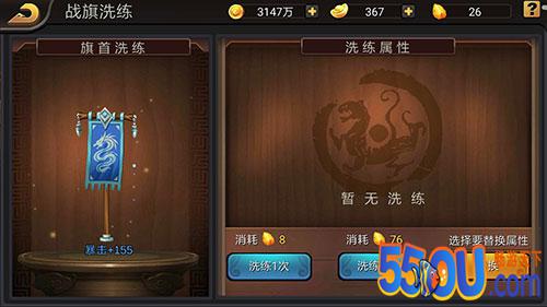 《三国战纪》全新玩法之战旗养成浅谈