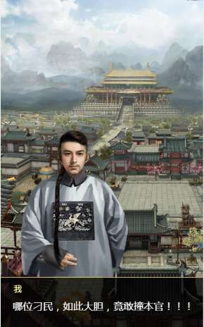《极品芝麻官》同人攻略小说