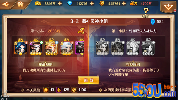 《新斗罗大陆》全新圣柱挑战攻略