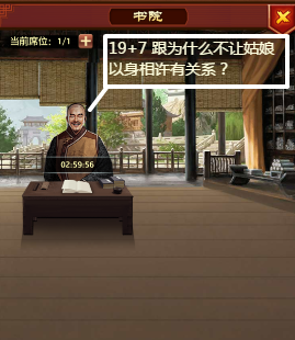 《极品芝麻官》同人攻略小说第二部来咯！