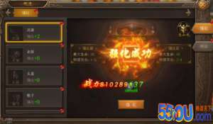 《王城英雄》强化功能介绍