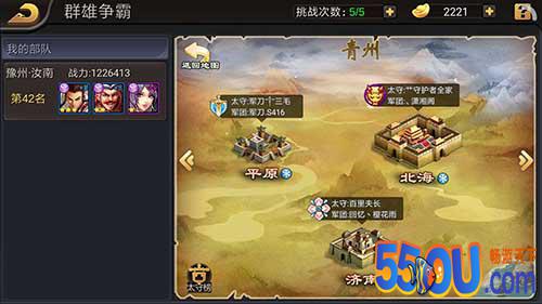《三国战纪》“群雄争霸”玩法揭秘
