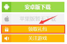IF三国礼包大全 礼包激活码领