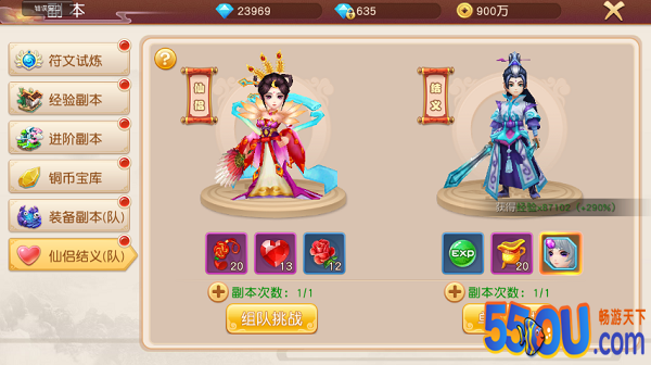 《萌幻之翼》社交玩法介绍