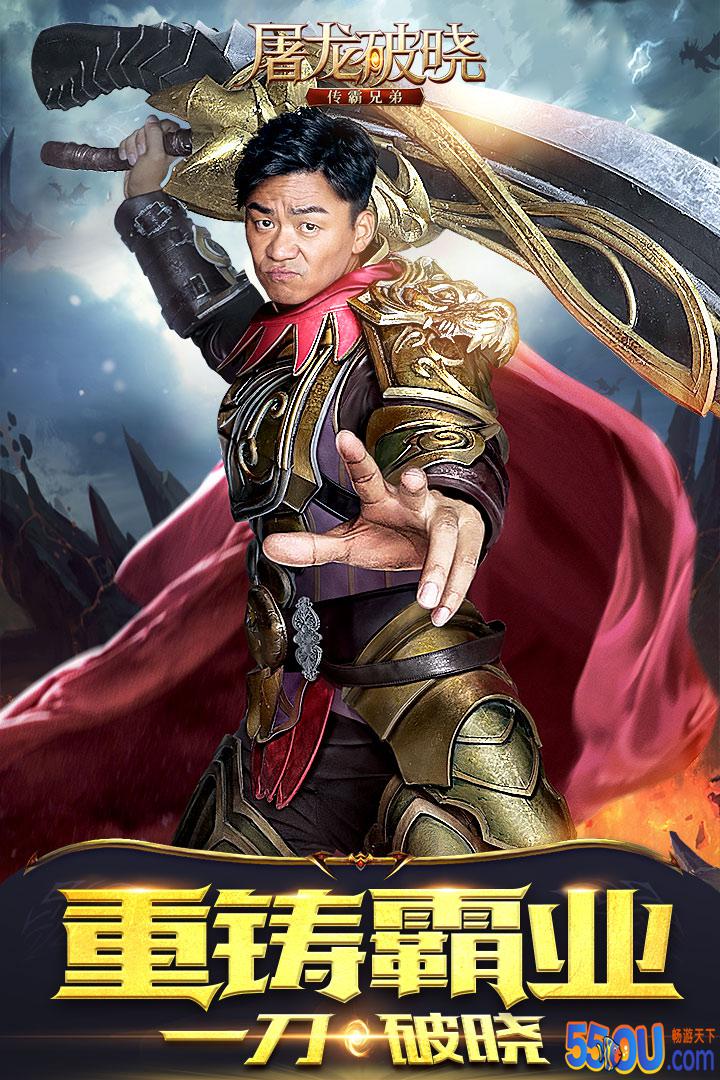 屠龙破晓新手攻略大全 新手怎么玩