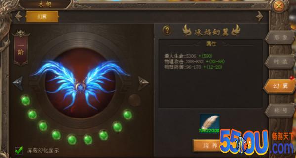 《王城英雄》幻翼功能介绍