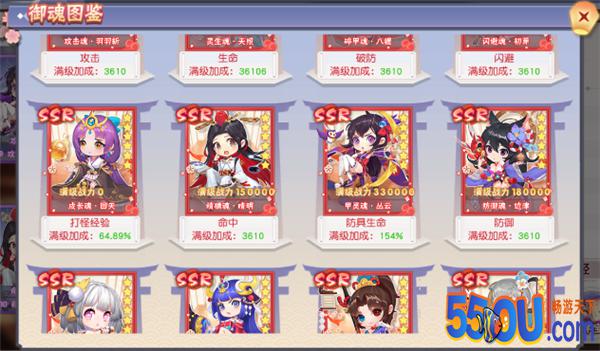 御魂增实力《忍者大乱斗》用法大揭秘