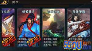《三国战纪》“群雄争霸”玩