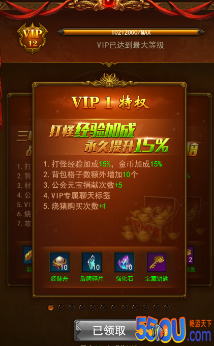 新手攻略：《屠龙破晓》VIP系统介绍