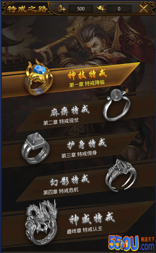 《屠龙破晓》新手攻略：特戒系统