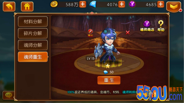 《新斗罗大陆》重生天使玩法技巧攻略