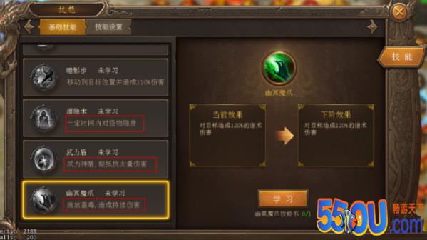 《王城英雄》技能功能介绍