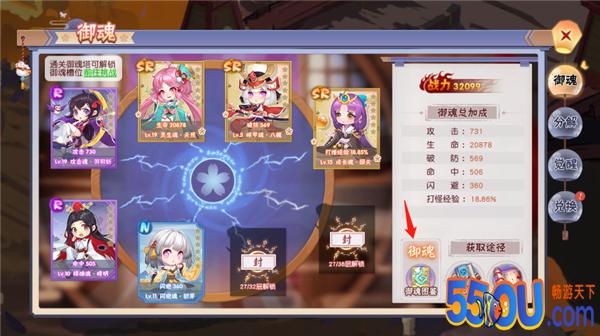 御魂增实力《忍者大乱斗》用法大揭秘