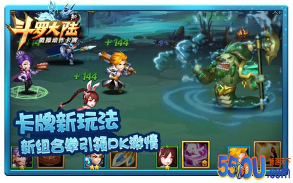 Q萌强势爆发 《新斗罗大陆》手游引领PK新风潮