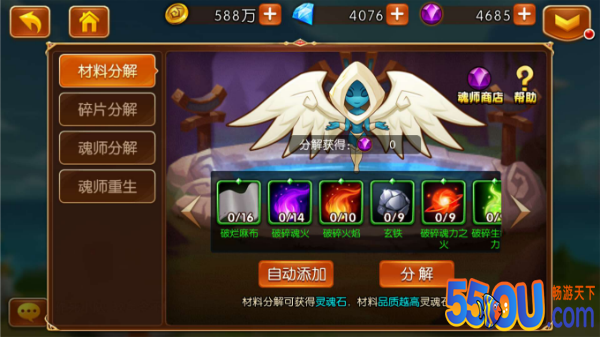 《新斗罗大陆》重生天使玩法技巧攻略