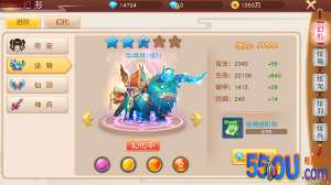 《萌幻之翼》坐骑进阶