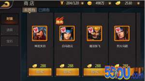 《三国战纪》商店探宝系统介