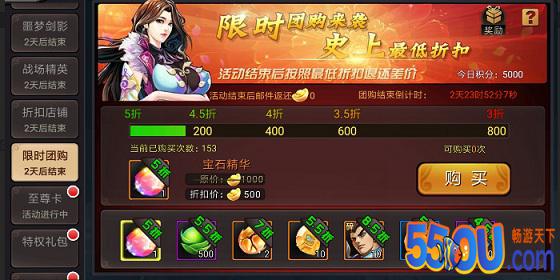 《三国战纪》宝石系统