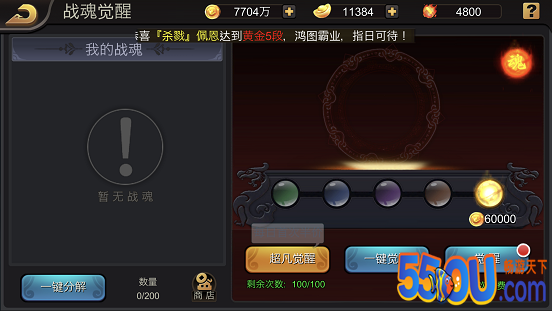 《三国战纪》如何快速获取橙色战魂之一