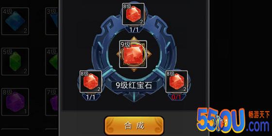 《三国战纪》宝石系统