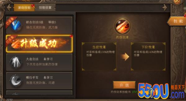 《王城英雄》技能功能介绍