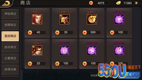 “群雄争霸”《三国战纪》PVP武将选择