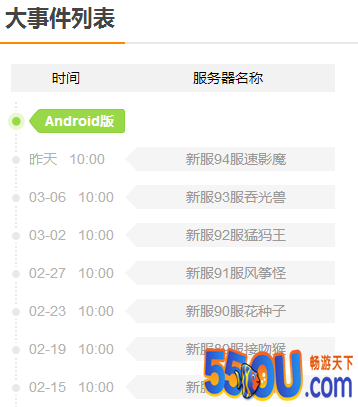 三国战纪手游什么时候公测 开测下载提醒方法