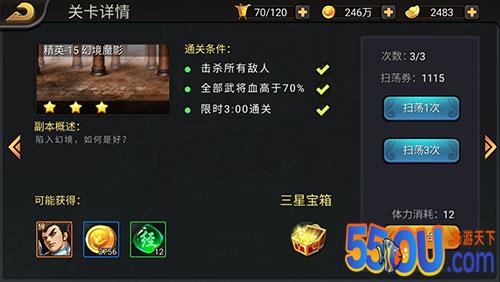 “群雄争霸”《三国战纪》PVP武将选择