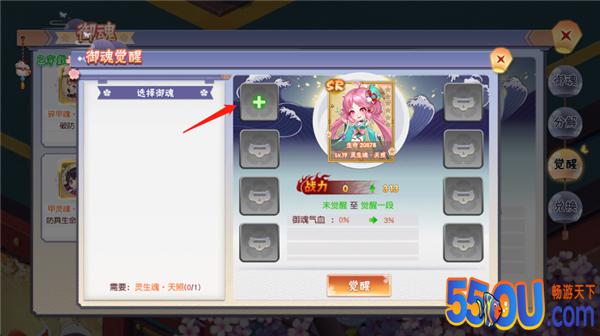 御魂增实力《忍者大乱斗》用法大揭秘