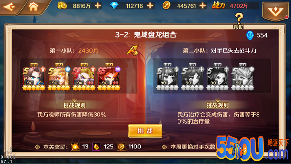 《新斗罗大陆》全新圣柱挑战攻略